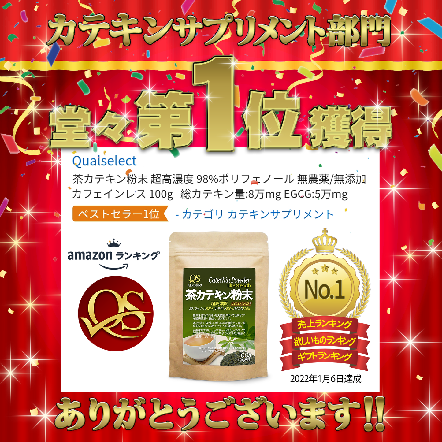 茶カテキン粉末 超高濃度