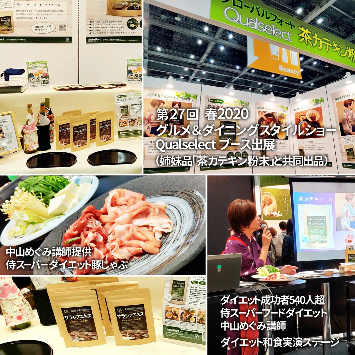 サラシアエキス粉末 超高濃度