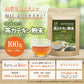 茶カテキン粉末 80%カテキンパウダー カフェインレス 天然緑茶100%原料