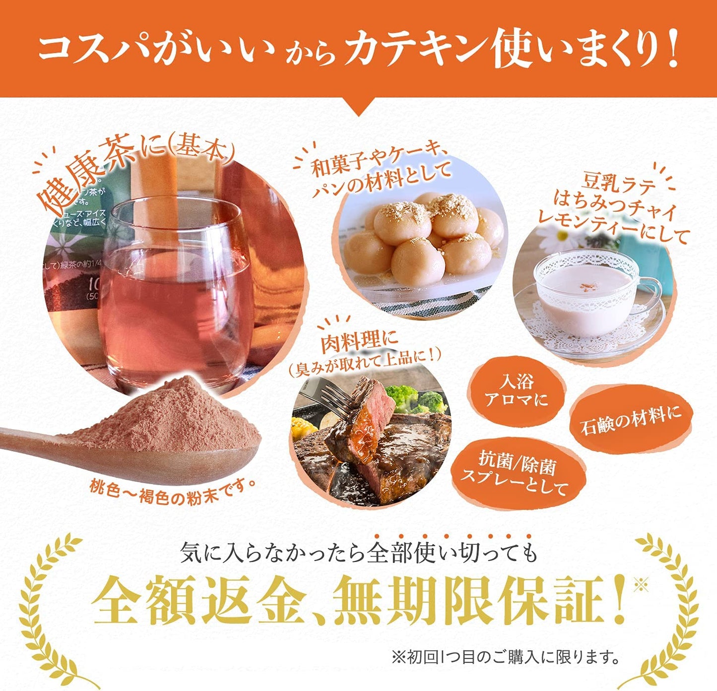 茶カテキン粉末 80%カテキンパウダー カフェインレス 天然緑茶100%原料